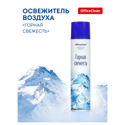 Освежитель воздуха аэрозольный OfficeClean "Горная свежесть", 300 мл