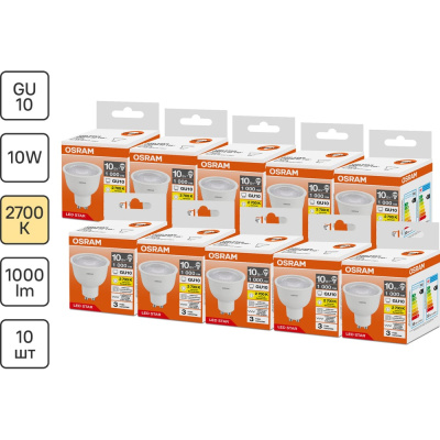 Набор ламп светодиодных Osram 10 шт LED STAR PAR16 10Вт 2700К GU10 170-250В 4099854313486