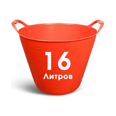 Ведро строительное Rolart гибкое пластиковое 16 литров