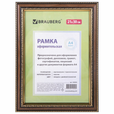 Рамка 21х30 см небьющаяся, пластик, багет 30 мм, BRAUBERG "HIT4", миндаль с двойной позолотой, 390995