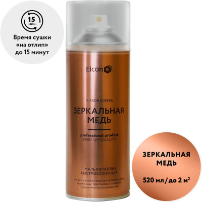 Аэрозольная краска Elcon Decor для мебели, для декора, для металла, для пластика, для керамики, для стекла, для гипса