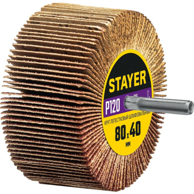 Круг шлифовальный лепестковый STAYER на шпильке, P120, 80x40 мм STAYER