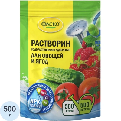 Удобрение сухое Фаско Растворин Для овощей и ягод минер.0,5кг /ЦБ-00041168