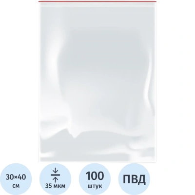 Пакет с замком (Zip-lock) 30х40см 35 мкм шт 100шт/уп