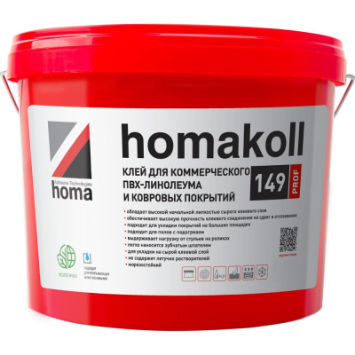 Клей для коммерческих ПВХ покрытий Homakoll 149 PROF 6 кг, водно-дисперсионный