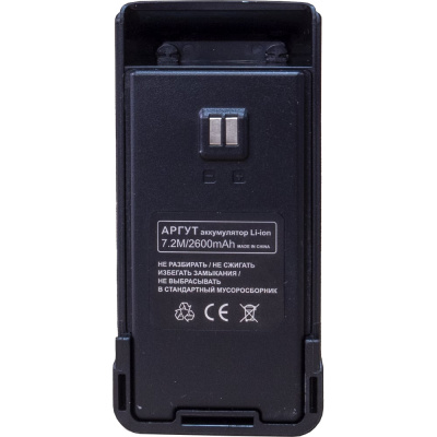 Аккумуляторная батарея Аргут к радиостанции А-55 Li-ION 2600 mAh