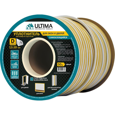 Самоклеящийся уплотнитель Ultima D 50, 12x10 мм черный