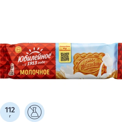 Печенье Юбилейное молочное, 112гx60шт/уп