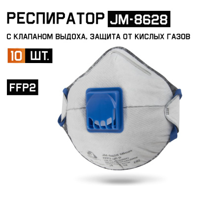 Противоаэрозольный (противопылевой) респиратор (полумаска) Jeta Safety