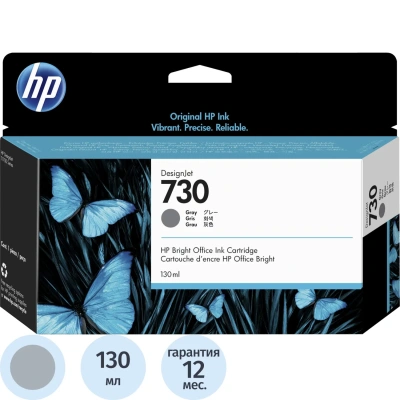 Картридж струйный HP 730 P2V66A сер. (130мл) для T1700