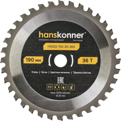Пильный диск по стали Hanskonner