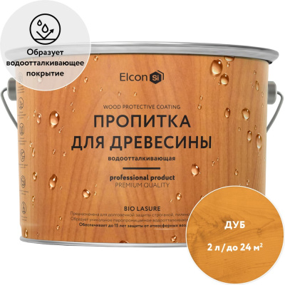 Водоотталкивающая пропитка для дерева Elcon Bio Lasure 00-00461953