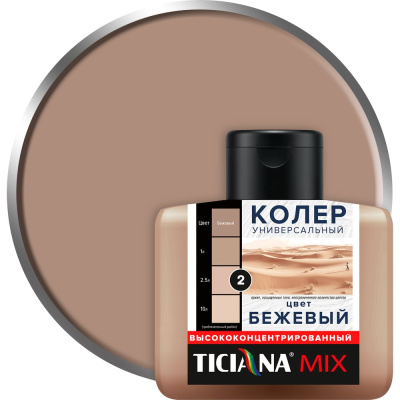 Универсальный колер микс TICIANA MIX Бежевый, 80 мл