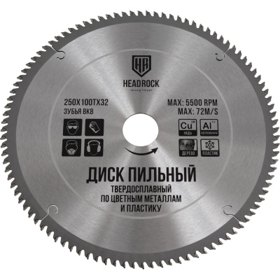Диск пильный по цветным металлам и пластику HEADROCK 250x100x32 371-040-25010032