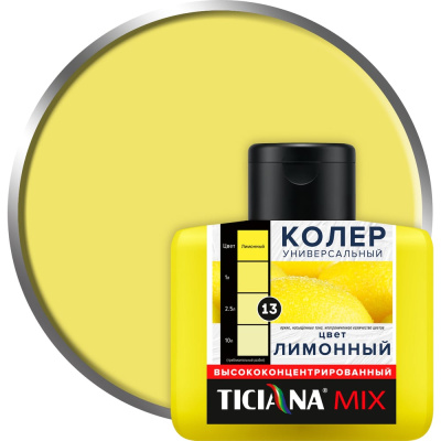 Колер микс универсальный Ticiana лимонный (80 мл)
