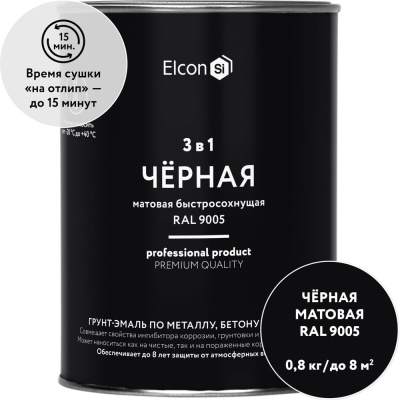 Быстросохнущая грунт-эмаль по металлу Elcon 3 в 1 по ржавчине, матовая, черная, 0.8 кг