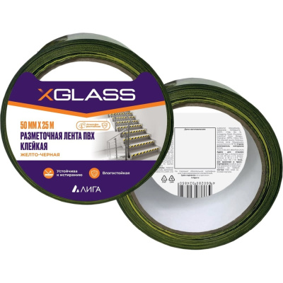 Лента клейкая для разметки XGLASS желто-чёрная, ПВХ, 50 мм, 25 м