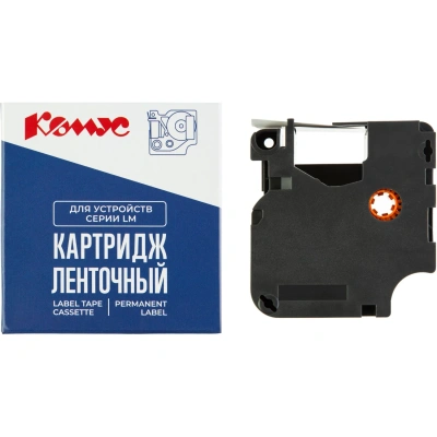 Картридж Комус-D-S0720530/45013 (черный на белом,12мм/7м) для LM