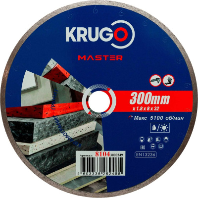 Диск алмазный сплошной ультратонкий KRUGO MASTER 300х1.8х32х8 мм