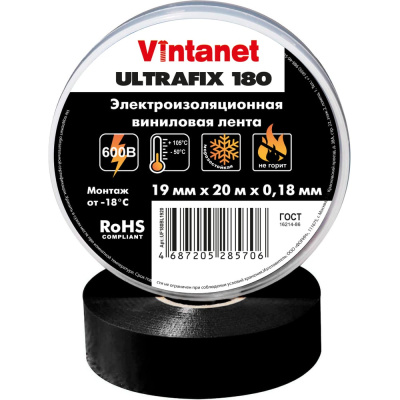 Изолента виниловая VINTANET морозостойкая ULTRAFIX180 черная, рулон 19 мм х 20 м