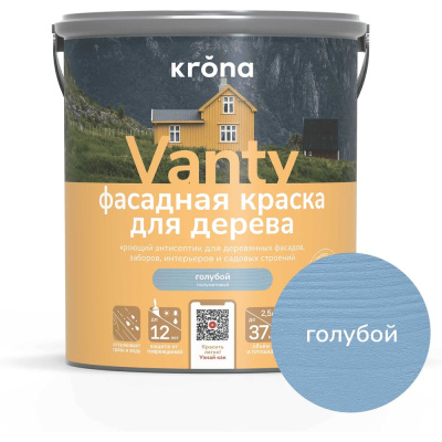 Антисептик кроющий для деревянных фасадов KRONA VANTY голубой 2,5 л