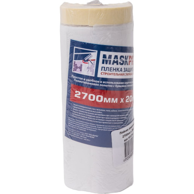 Пленка защитная с клейкой лентой 2700 мм, 20 м Maskpro 103-342