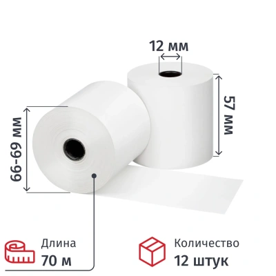 Чековая лента Комус из т/б 57 мм х 70 м, вт.12, 12 шт/уп, 6 уп/кор