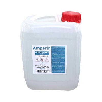 Спирт изопропиловый Amperin 5л