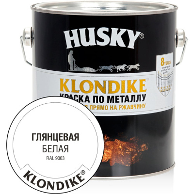 Краска по металлу глянцевая HUSKY KLONDIKE (белая RAL 9003; 2.5 л)