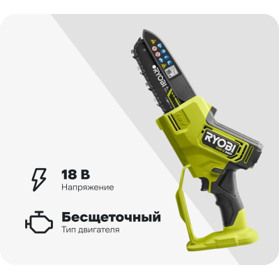Цепная пила Ryobi RY18PSX15A-0 5133005779