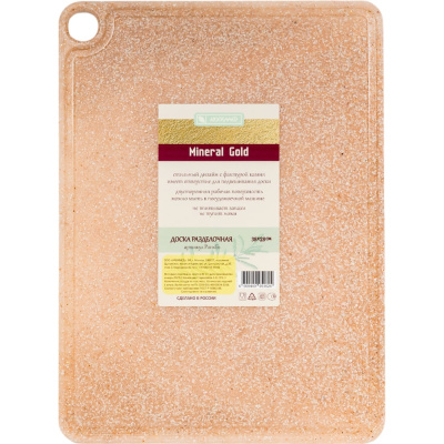 Доска разделочная Архимед GOLD MINERAL 38x28x0,6 см, белая Р2196БЗ