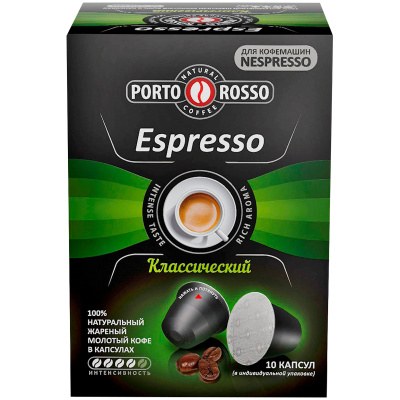 Кофе в капсулах PORTO ROSSO Espresso для кофемашин Nespresso, 10 порций
