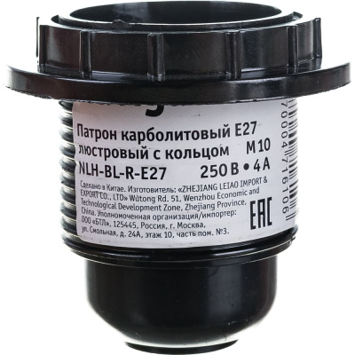 Электрический патрон Navigator 71 610 NLH-BL-R-E27 карболит люстровый с кольцом, M10 50 шт