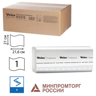 Полотенца бумажные 250 шт., VEIRO (H3) COMFORT, 1-слойные, белые, КОМПЛЕКТ 20 пачек, 21х21,6, V-сложение, KV210