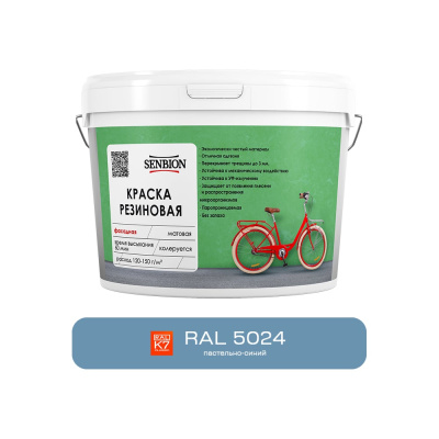 Резиновая фасадная краска SENBION RAL 5024, пастельно-синий, 2.4 кг