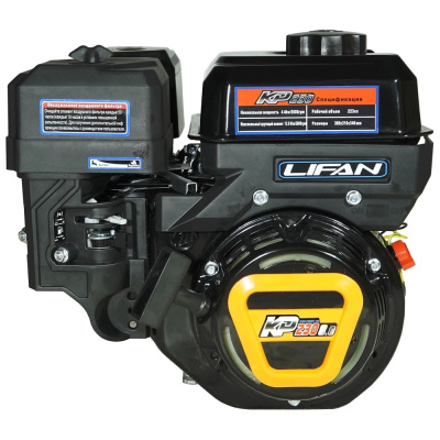 Двигатель Lifan KP230 D20 хорошо