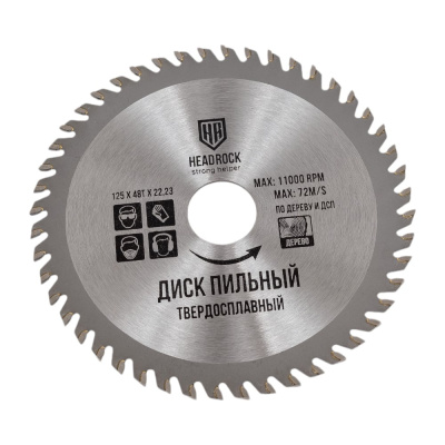 Диск пильный по дереву HEADROCK 697-010-125482223