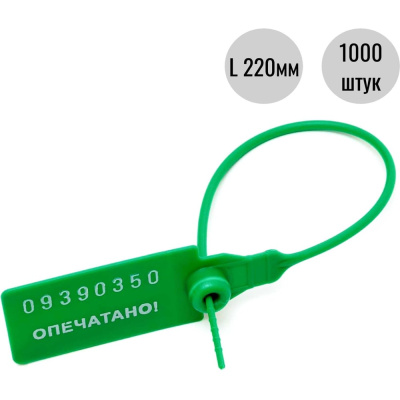 Пластиковая номерная пломба ПломбМаркет КПП-3-1602СТ 619340