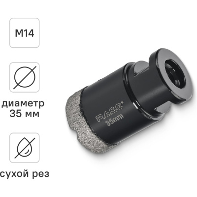 Коронка алмазная для УШМ по керамике 35 мм RAGE by VIRA Алмазная коронка для УШМ