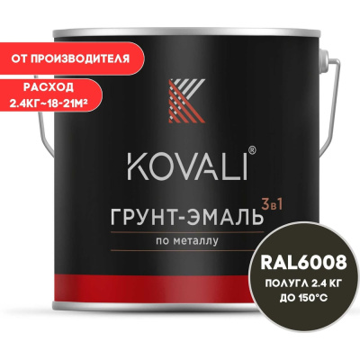 Грунт-эмаль KOVALI kov3.1.5С6008