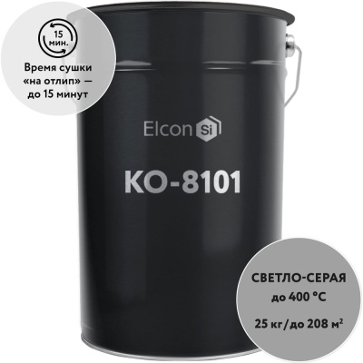 Термостойкая эмаль Elcon КО-8101 светло-серая 400 градусов 00-00463191