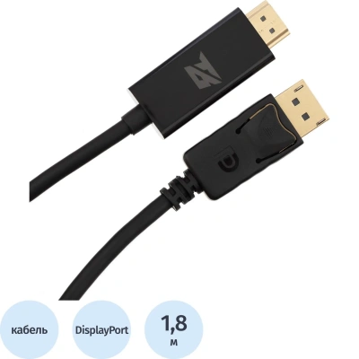 Кабель BigTech DisplayPort-HDMI 4K M/M, 1.8м, чер (OAVDC010)