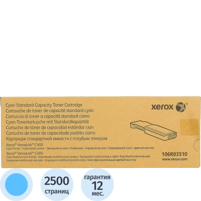 Тонер-картридж Xerox 106R03510 гол. для C400/C405