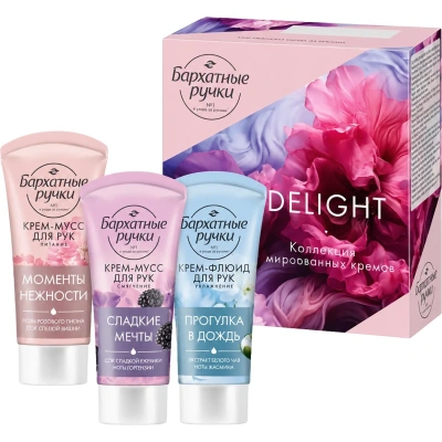 Подарочный набор Бархатные ручки DELIGHT COLLECTION (крем для рук 3 шт)45мл