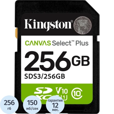 Карта памяти SDXC Kingston, 256GB, Canvas Select Plus Gen3 SDS3/256GB