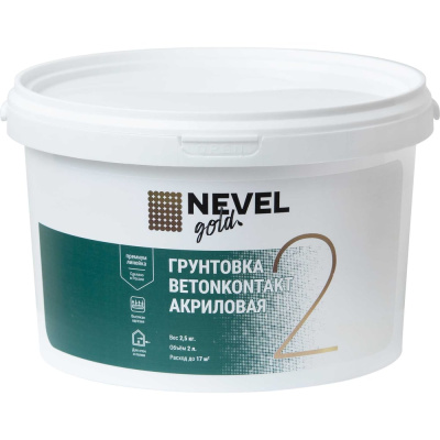 Грунтовка NEVEL GOLD BetonKontakt акриловая 2,5 кг