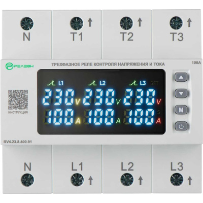 Трехфазное реле контроля напряжения и тока Релеон 3L, 400В AC, 3НО, 100А