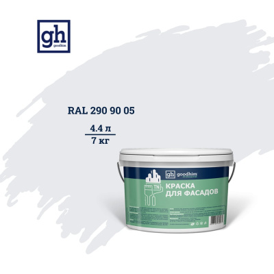 Колерованная краска для фасадов Goodhim TN D2 RAL 290 90 05, водно-дисперсионная акриловая, матовая, 7 кг