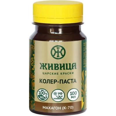 Колеровочная паста Живица Махагон (К-70) 100мл