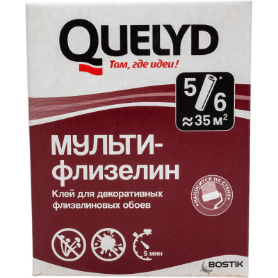 Обойный клей QUELYD МУЛЬТИ ФЛИЗЕЛИН 0.18 кг